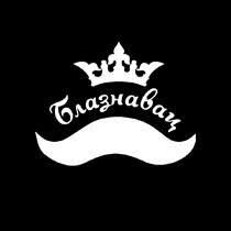 Blaznavac beograd
